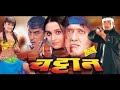 Nepali Movie: Chattan, Rajesh Hamal, Dhiren Shakya, Rekha Thapa, Sanchita Luitel. HD
