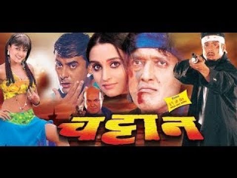 Watch Chattan