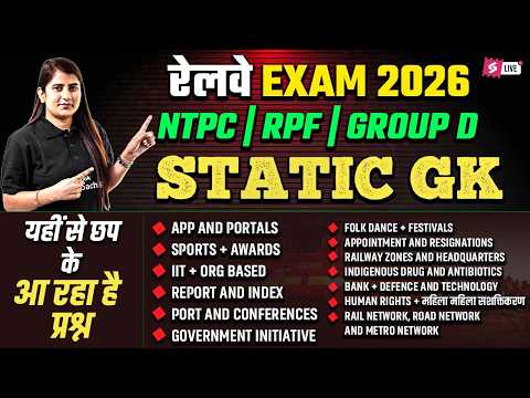 RRB  NTPC 2026 | RRB NTPC Static GK Practice Set | Graduate Level | RRB Group D Static GK Riya mam