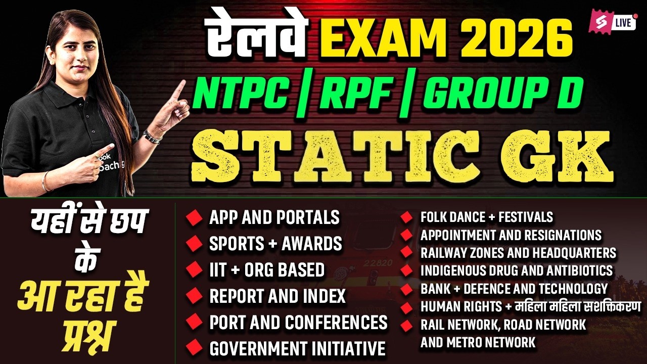 RRB  NTPC 2026 | RRB NTPC Static GK Practice Set | Graduate Level | RRB Group D Static GK Riya mam