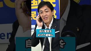 【踏み絵と圧力】玉木雄一郎の惨めすぎるマウント劇！榛葉幹事長まで使った若手潰しの卑劣な実態！ ＃国民民主党 ＃榛葉賀津也 ＃玉木雄一郎