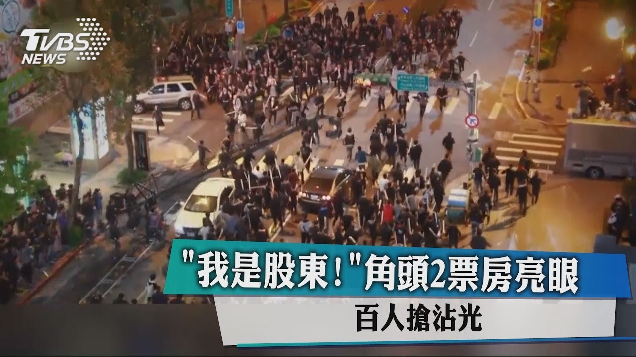 「我是股東!」角頭2票房亮眼 百人搶沾光