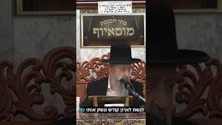 ייראת שמים לילדים (הרב בן ציון מוצפי) - התמונה מוצגת ישירות מתוך אתר האינטרנט יוטיוב. זכויות היוצרים בתמונה שייכות ליוצרה. קישור קרדיט למקור התוכן נמצא בתוך דף הסרטון