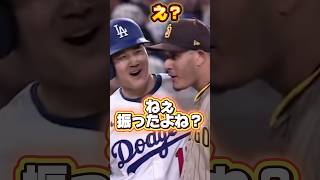 ハーフスイングの件についてマチャドに聞くドジャース大谷翔平