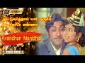 ஆட்டுவித்தால் யார் ஒருவர் பாடல் Aattuviththa
