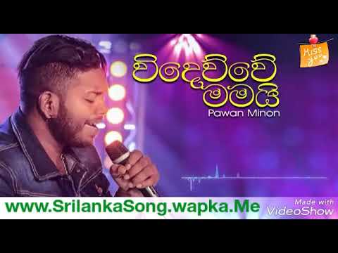 Wideuwe Mamai - Pawan Minon [www.SrilankaSong.wapka.me]