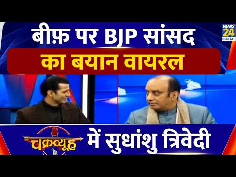 गाय माता है, जर्सी गाय, माता नहीं है, Sudhanshu Trivedi का सबसे धाकड़ बयान | Chakravyuh |