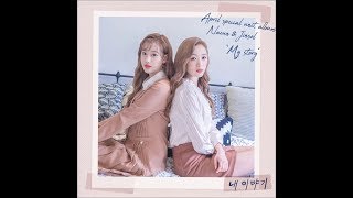 Naeun (나은) x Jinsol (진솔) - 내 이야기 (My Story)