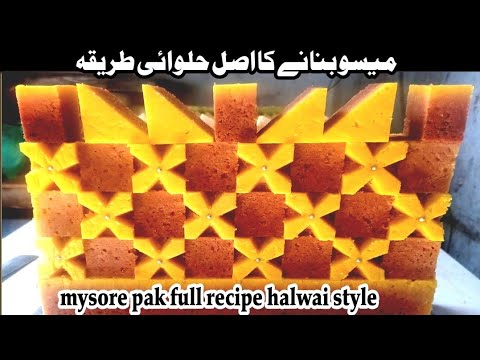 Mysore pak halwai style | How To Make MysorePak at home | mesor pak recipe by mumtaz