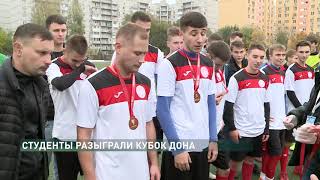 Спорт-на-Дону от 17 ноября 2020