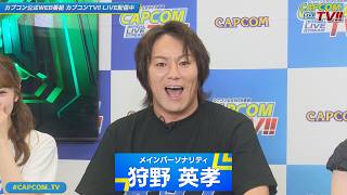 狩野英孝＆土佐兄弟＆ぴとちゃんが特別企画に挑戦！カプコンTV!!8月7日(金)よる9時50分スタート！