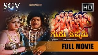 DrVishnuvardhan Movies  Gurushishyaru Kannada Full