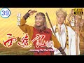 TVB 神話劇 西遊記 貳 39 42 江華 唐僧 與陳浩民 悟空 斷絕師徒關係 陳浩民 江