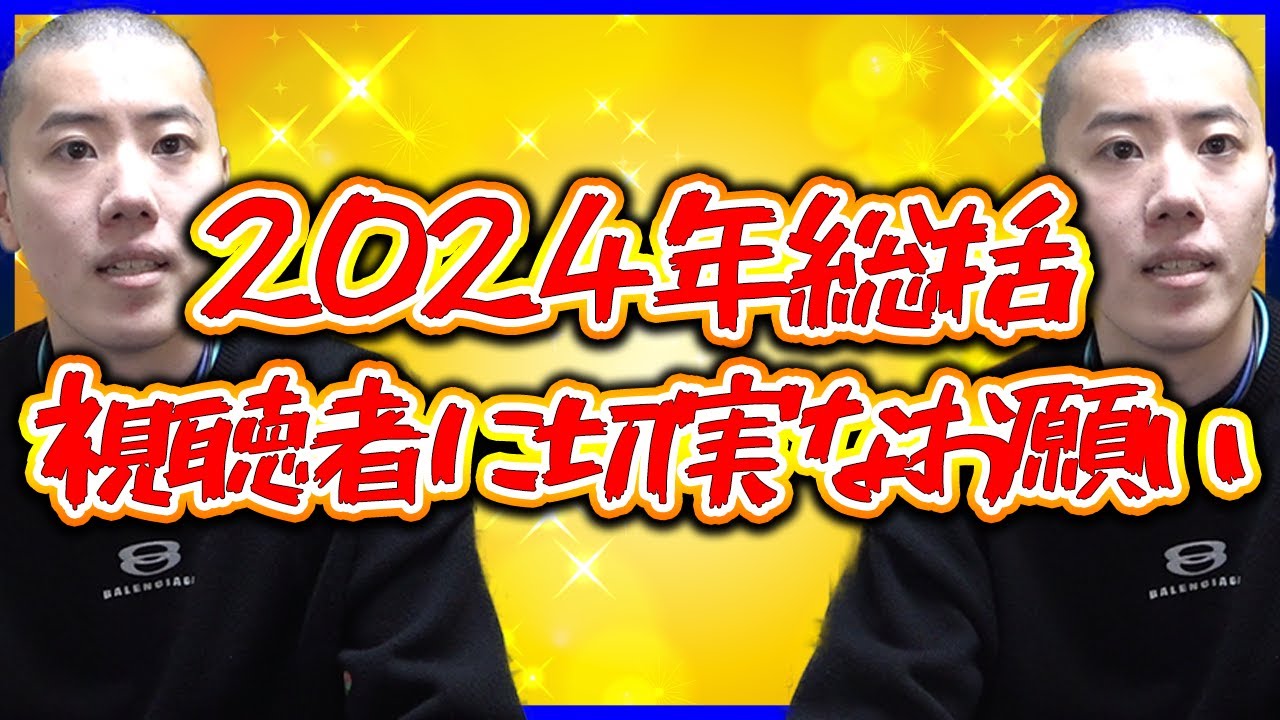 2024年総括と今後について【カードショップはんじょう】