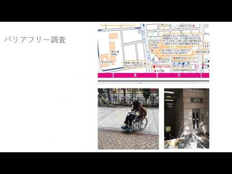 共立女子大学　家政学部　建築・デザイン学科　藤本ゼミ