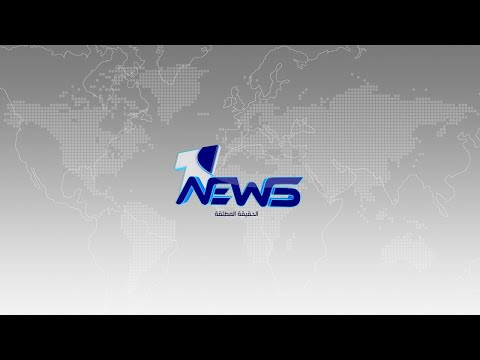 شاهد بالفيديو.. مباشر | مراسم افتتاح مقار جديدة لقوات البيشمركة بحضور رئيس الإقليم نيجيرفان بارزاني