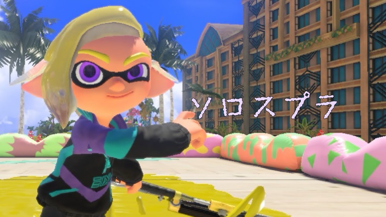 ちょこっとスプラ
