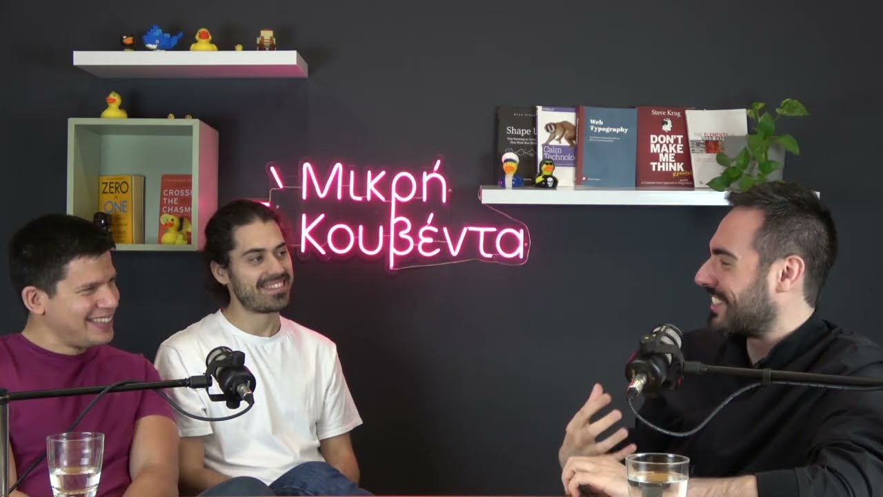 Αναστάσης Ανδρονίδης | Universal basic income, big tech και ρίσκο | Μικρή Κουβέντα S05E18