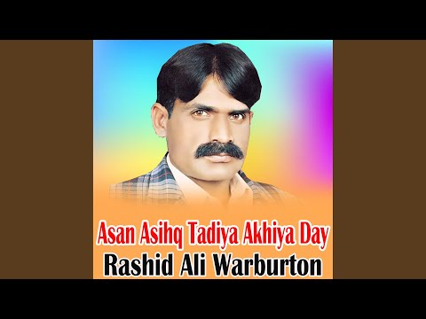 Aseen Vi Ann Ashiqan Dy Mary