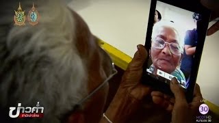 ผู้สูงอายุสนใจโซเชียลมีเดียเพิ่มมากขึ้น