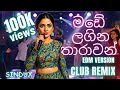 Made Lagina Tharawan මඩේ ලගින තාරාවන් Cover By SinduX