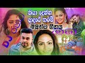 Kiya Denna Adare Taram Theme Song DJ Oba Aye Enavanam DJ Song ඔබ ආයේ එනවනම් DJ
