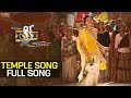 Temple Full Audio Song | Kick 2 | Ravi Teja | Rakul Preet Singh | S. Thaman