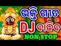 Bhajan Dj Odia Songs Non Stop Hindi Dj Songs Bhajan Non Stop