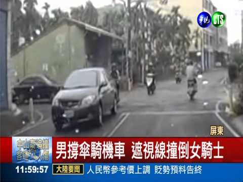撐傘騎機車 2騎士相撞摔成一團