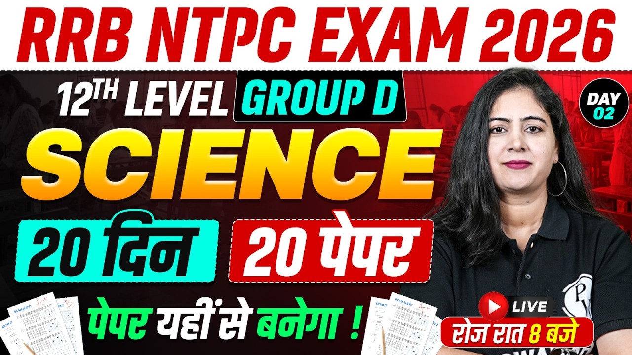 RRB NTPC Science Classes | Science Questions For RRB NTPC | RRB Group D Science By Arti Mam #2