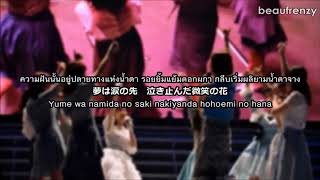 AKB48 TeamB - Shonichi (Thai Lyrics)