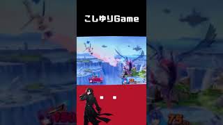 【スマブラSP】ずっと俺のターン！華麗なるバースト集(をしたかった)！【小ネタ集パロディ】　#Shorts