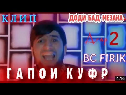 Klip/BS FIRIK AGAR 2 - КЛИП/БС ФИРИК АГАР 2