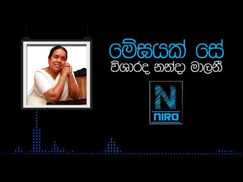 Megayak Se - Nanda Malani