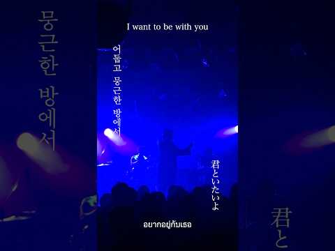 和ぬか - 寄り酔い　君といたいよ #和ぬか #live