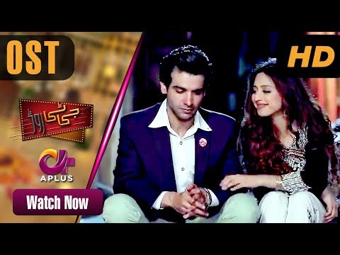 Gt Road - OST | Aplus| Kashif, Sonia, Memoona, Inayat, Usman Raj, Fariya | Pakistani Drama | CC2