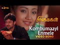 Kombumaayi Enmele Video Song Singa Makan Prabhas Trisha Khader Hassan