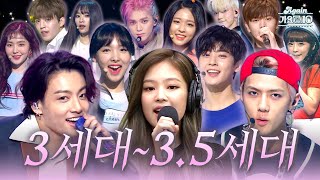 [#again_playlist] 거를 타선이 없네 2탄! 레전드 3세대~3.5세대⭐️ | KBS 방송