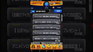 モンスト超獣神祭ガチャ引いた