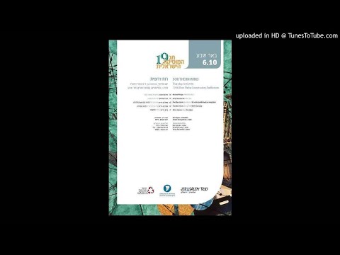 Paul Ben-Haim: String Trio