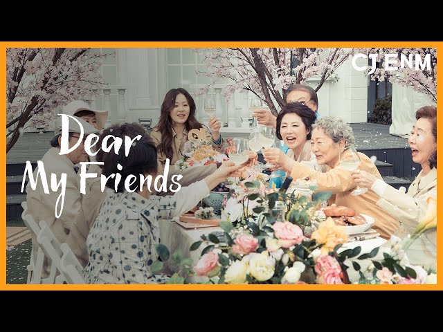 Dear My Friends (Scripted Trailer) | CJ ENM