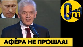 «МАРИОНЕТКА КРЕМЛЯ» ОБИДЕЛАСЬ!