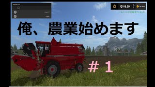 FarmingSimulator22 ライブ配信#2