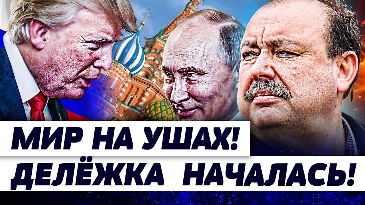 ⚡ШОК! ТАКОЕ БЫЛО ПЕРЕД ВТОРОЙ МИРОВОЙ! ТРАМП ДЕЛИТ с ПУТИНЫМ ВСЁ!? КАТАСТРОФА