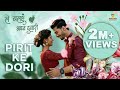 Pirit Ke Dori Full Song Le Chalhu Apan Duari Pooja Sharma Sheel Verma Monika Verma Toshant