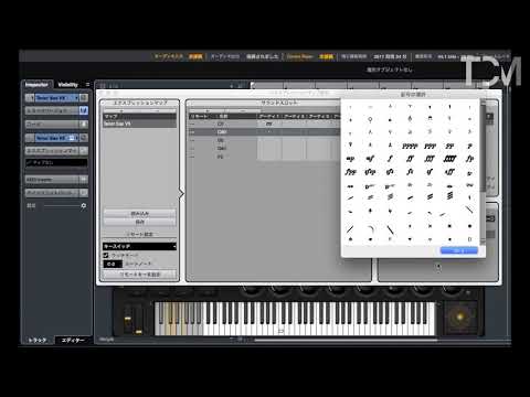 音楽学科 すぐに役立つDAW②　エクスプレッションマップで表現力UP！