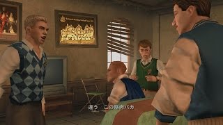 Bully 実況 32