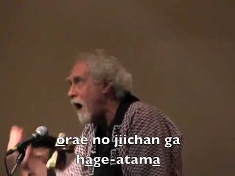 Don Pan Bushi -  ドンパン節,  Lyrics on screen, Abeya with David Hughes