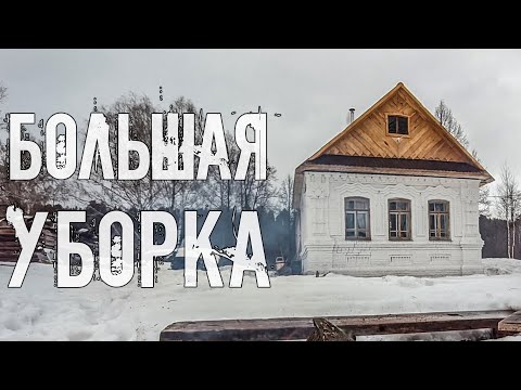 Дом прадеда приводится в порядок и наполняется исторической посудой