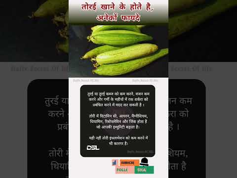 #tori #torai #toraikisabji #torairecipe #toraiz #torikisabji #healthyvegetables  #food #trending